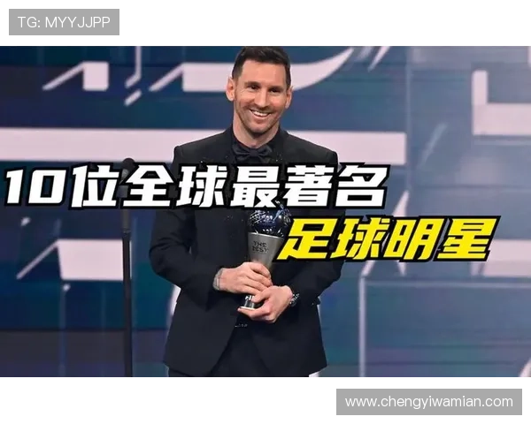 全球知名外国足球明星盘点及其职业生涯成就分析